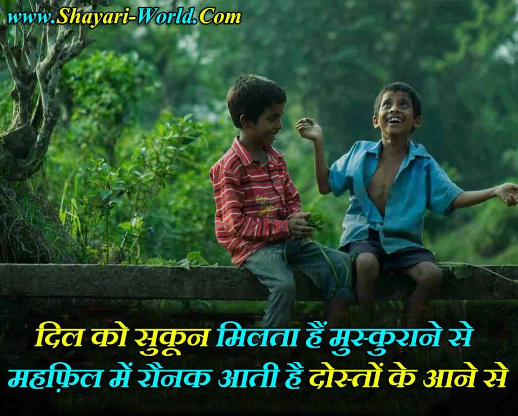 welcome shayari in hindi for Teacher