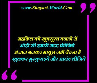 welcome shayari with image