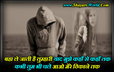 welcome shayari in hindi