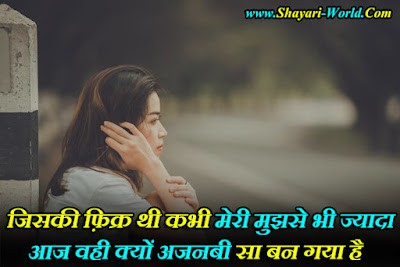 judai shayari in hindi 2 lines