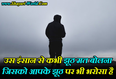 भरोसा shayari in hindi